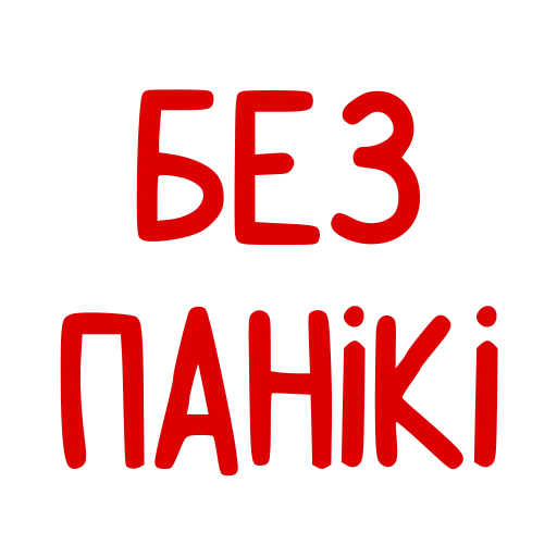 😱 Стикер «Conversations in» для Telegram
