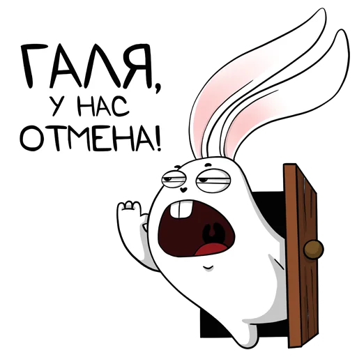 Стикерпак белый кролик для Telegram — скачать