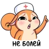 🤩 Эмодзи «Белочка Белла» для Telegram