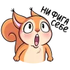 🤩 Эмодзи «Белочка Белла» для Telegram