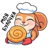 🤩 Эмодзи «Белочка Белла» для Telegram