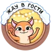 🤩 Эмодзи «Белочка Белла» для Telegram