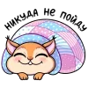 🤩 Эмодзи «Белочка Белла» для Telegram