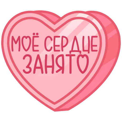❤️ Эмодзи «валентинки 13» для Telegram