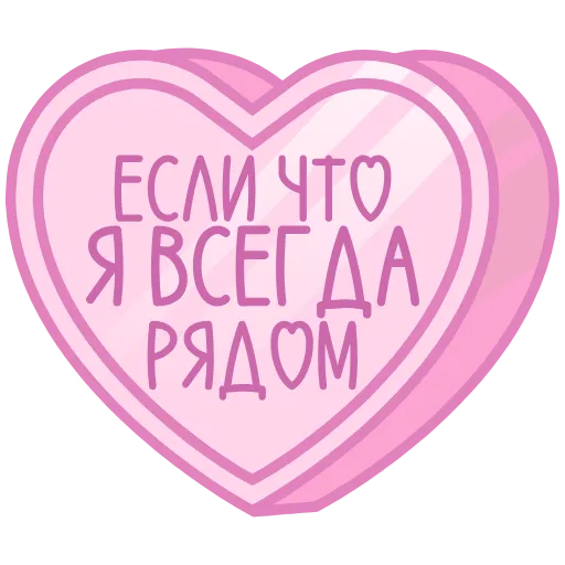 ❤️ Эмодзи «валентинки 13» для Telegram