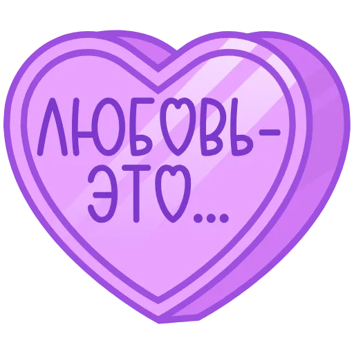 ❤️ Эмодзи «валентинки 13» для Telegram