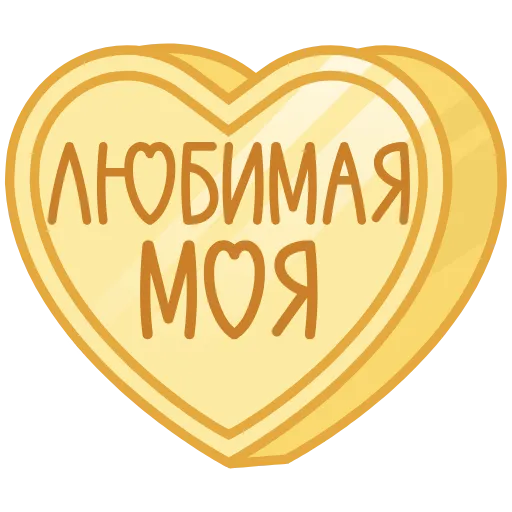 ❤️ Эмодзи «валентинки 13» для Telegram