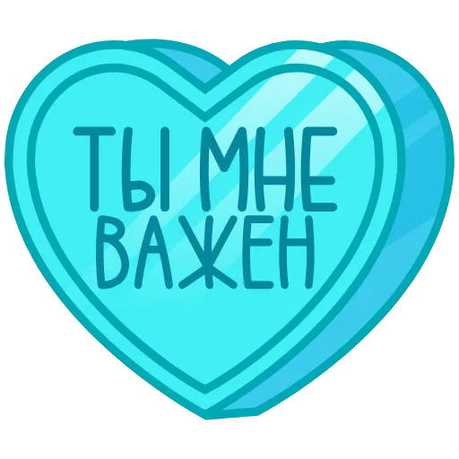 ❤️ Эмодзи «валентинки 13» для Telegram