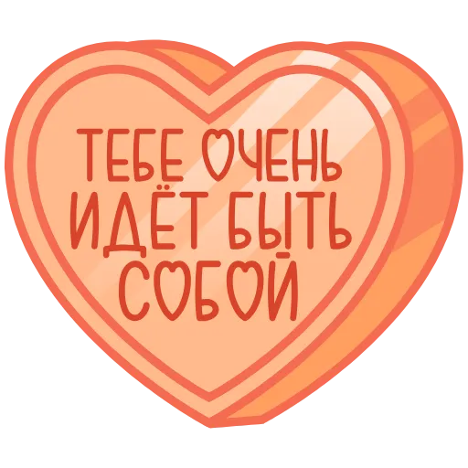 ❤️ Эмодзи «валентинки 13» для Telegram