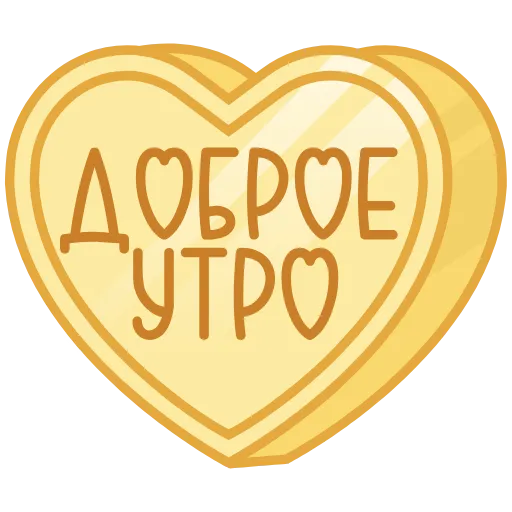 ❤️ Эмодзи «валентинки 13» для Telegram