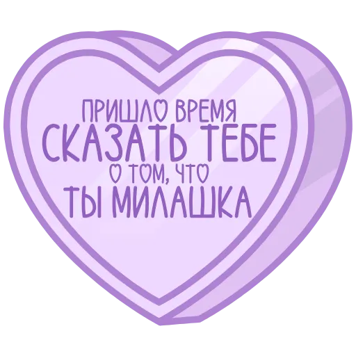 ❤️ Эмодзи «валентинки 13» для Telegram