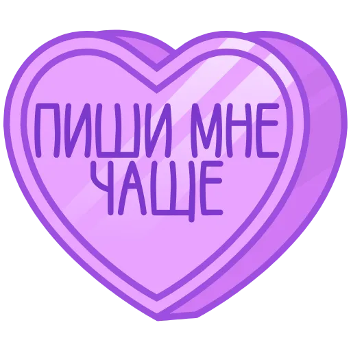 ❤️ Эмодзи «валентинки 13» для Telegram