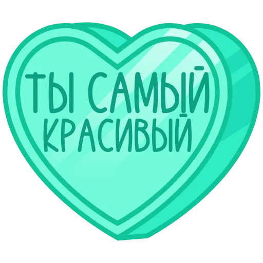 ❤️ Эмодзи «валентинки 13» для Telegram
