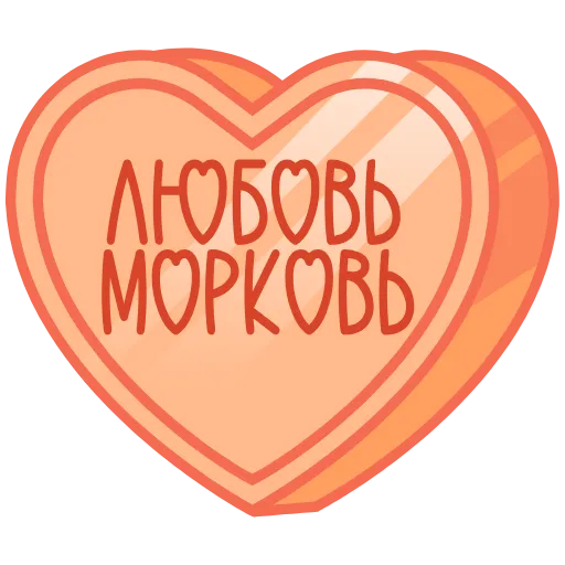 ❤️ Эмодзи «валентинки 13» для Telegram
