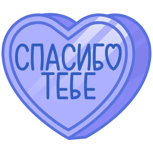 ❤️ Эмодзи «валентинки 13» для Telegram