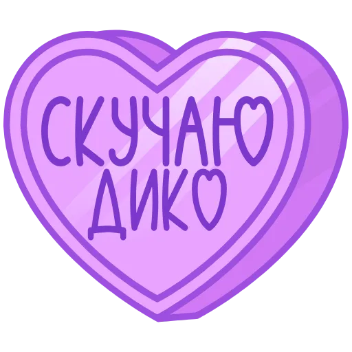 ❤️ Эмодзи «валентинки 13» для Telegram