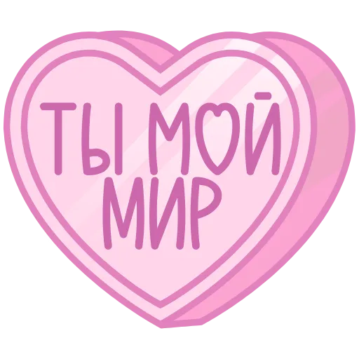 ❤️ Эмодзи «валентинки 13» для Telegram