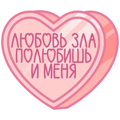 ❤️ Эмодзи «валентинки 13» для Telegram