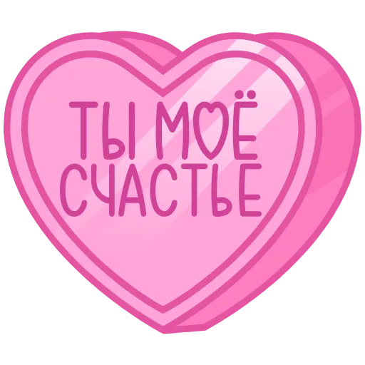 ❤️ Эмодзи «валентинки 13» для Telegram