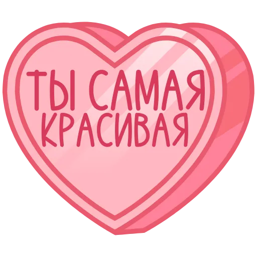 ❤️ Эмодзи «валентинки 13» для Telegram