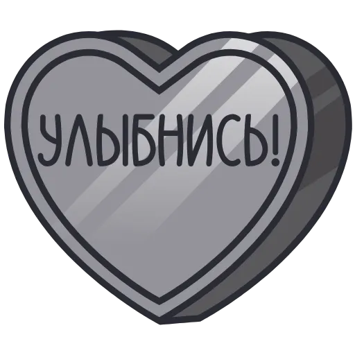 ❤️ Эмодзи «валентинки 13» для Telegram