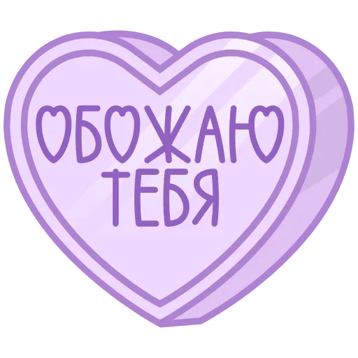 ❤️ Эмодзи «валентинки 13» для Telegram