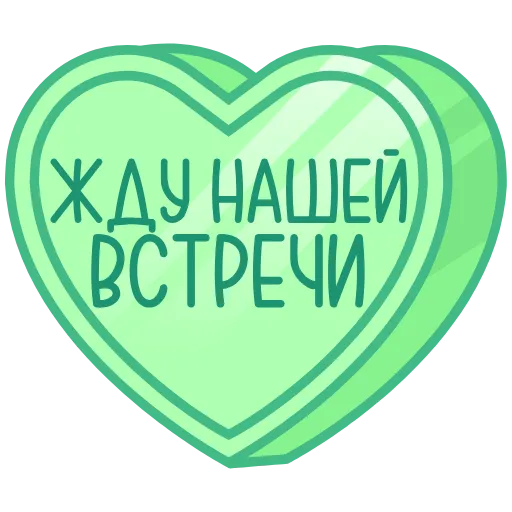 ❤️ Эмодзи «валентинки 13» для Telegram