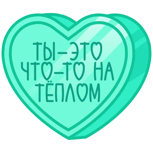 ❤️ Эмодзи «валентинки 13» для Telegram