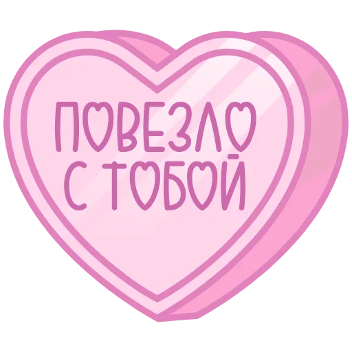 ❤️ Эмодзи «валентинки 13» для Telegram