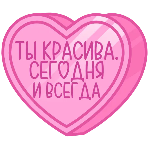 ❤️ Эмодзи «валентинки 13» для Telegram