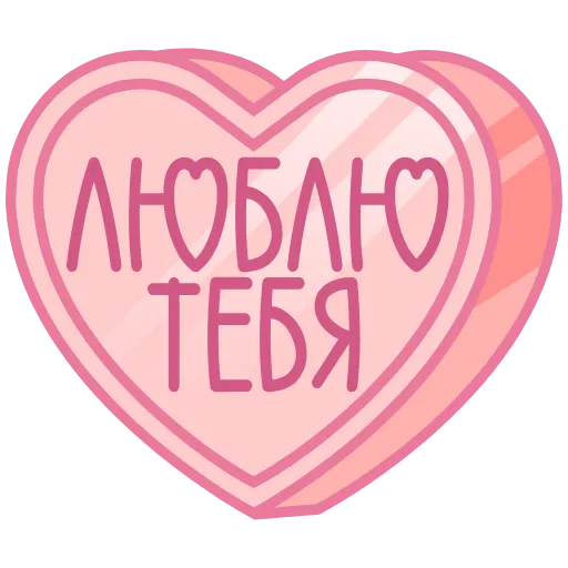 ❤️ Эмодзи «валентинки 13» для Telegram