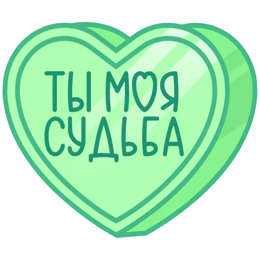 ❤️ Эмодзи «валентинки 13» для Telegram