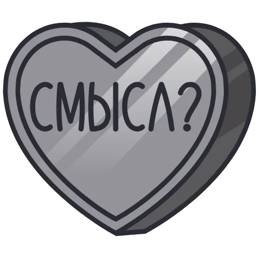 ❤️ Эмодзи «валентинки 13» для Telegram