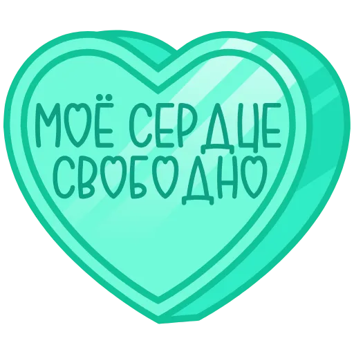 ❤️ Эмодзи «валентинки 13» для Telegram