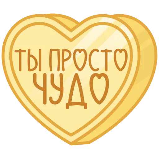 ❤️ Эмодзи «валентинки 13» для Telegram