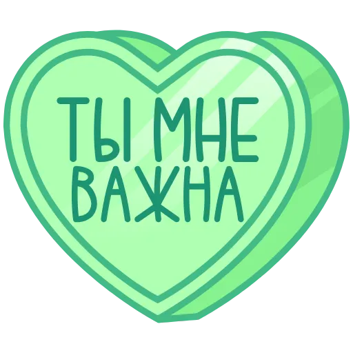 ❤️ Эмодзи «валентинки 13» для Telegram