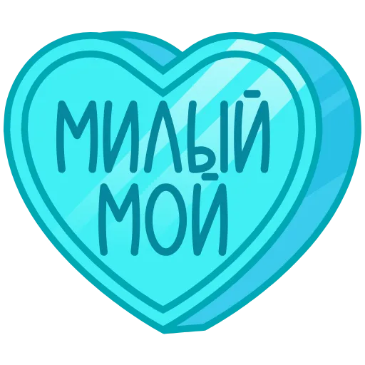 ❤️ Эмодзи «валентинки 13» для Telegram