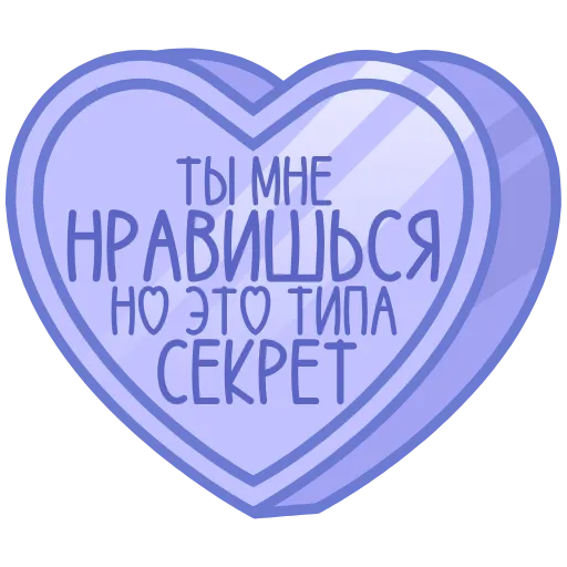 ❤️ Эмодзи «валентинки 13» для Telegram