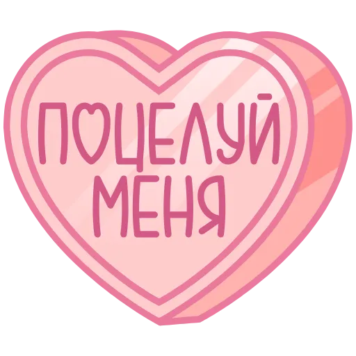 ❤️ Эмодзи «валентинки 13» для Telegram