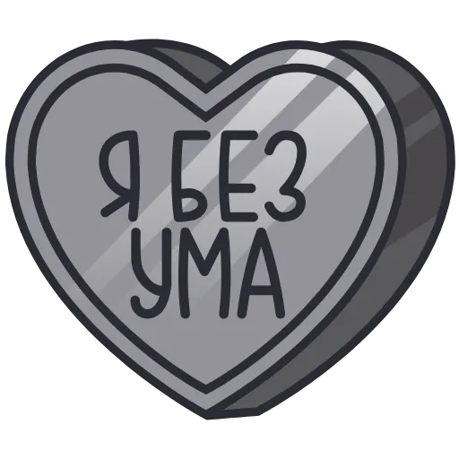 ❤️ Эмодзи «валентинки 13» для Telegram