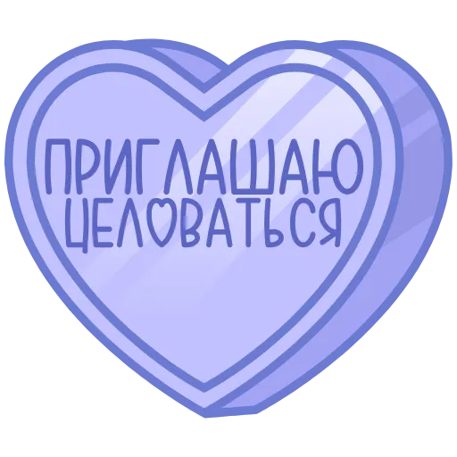 ❤️ Эмодзи «валентинки 13» для Telegram