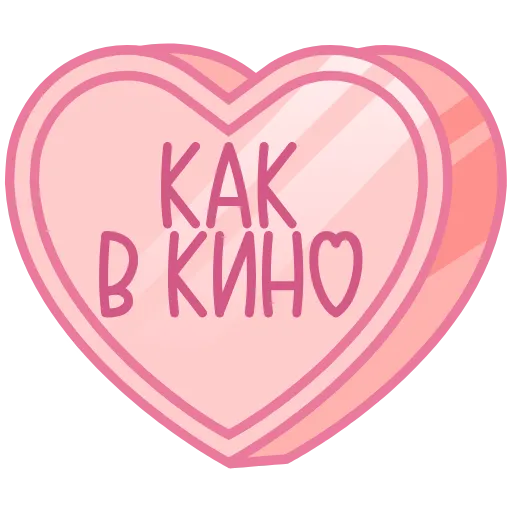 ❤️ Эмодзи «валентинки 13» для Telegram