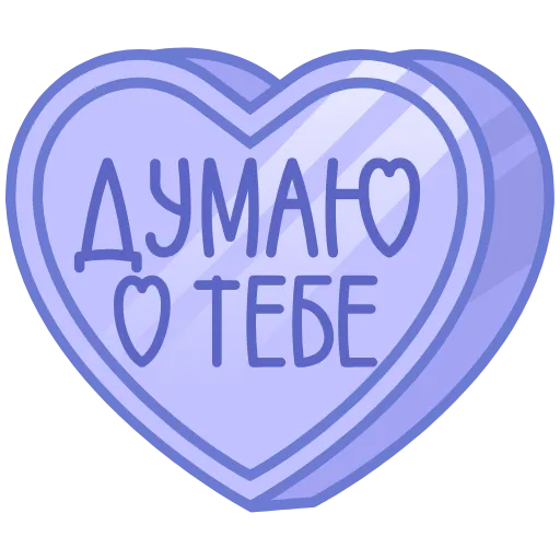 ❤️ Эмодзи «валентинки 13» для Telegram