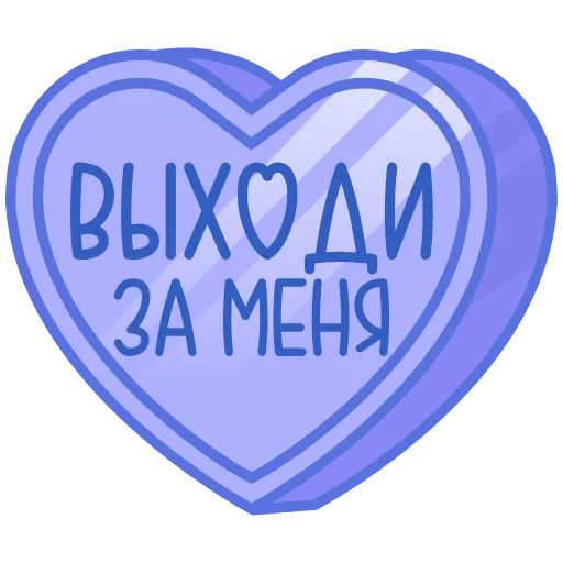 ❤️ Эмодзи «валентинки 13» для Telegram