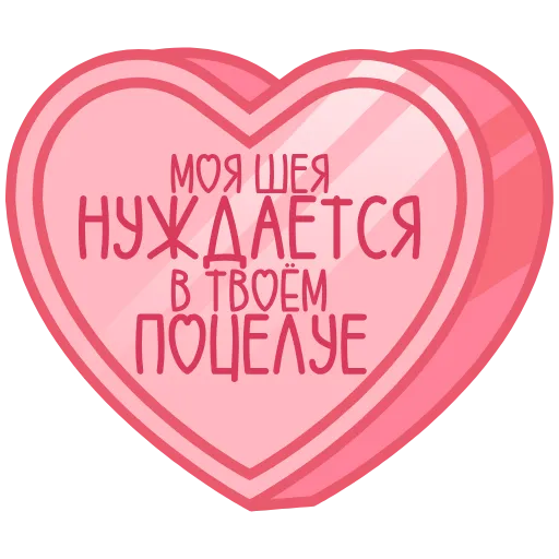 ❤️ Эмодзи «валентинки 13» для Telegram