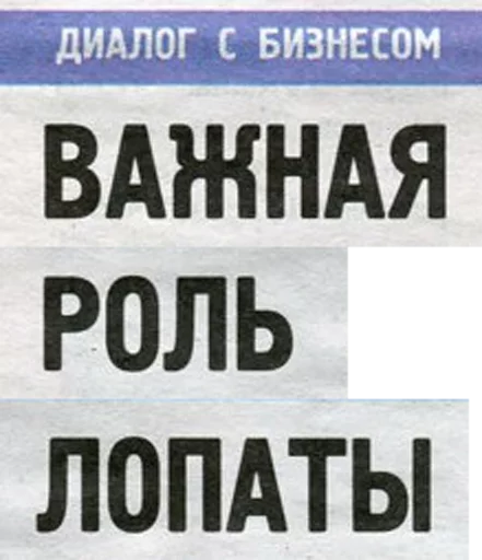 🕳 Стикер «BelPress» для Telegram