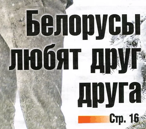 👬 Стикер «BelPress» для Telegram
