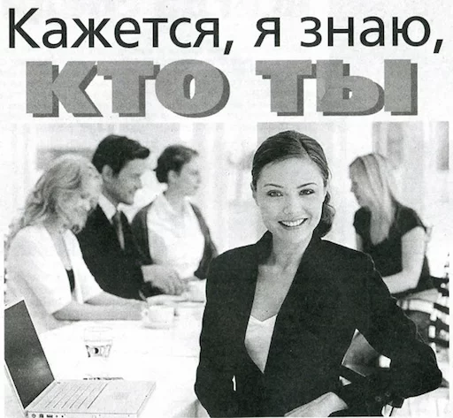 👩 Стикер «BelPress» для Telegram
