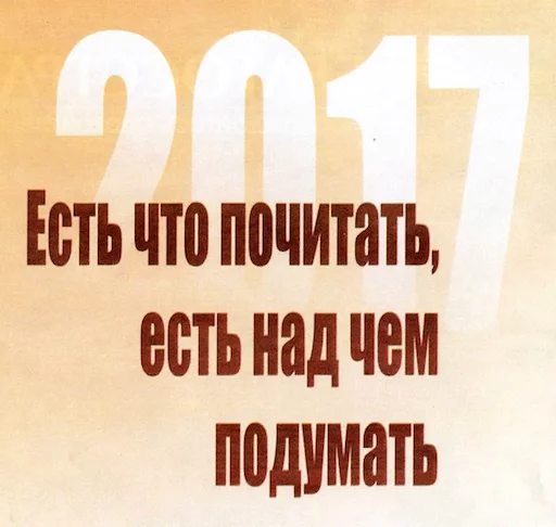 🤔 Стикер «BelPress» для Telegram