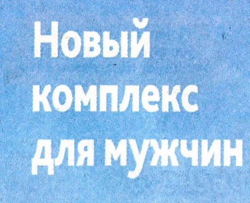 🔬 Стикер «BelPress» для Telegram